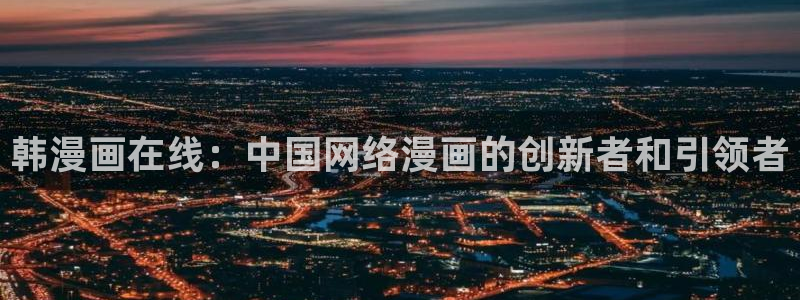 汗汗漫画免费在线观看