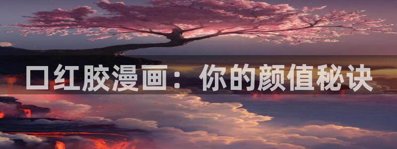 汗汗漫画免费无限金币