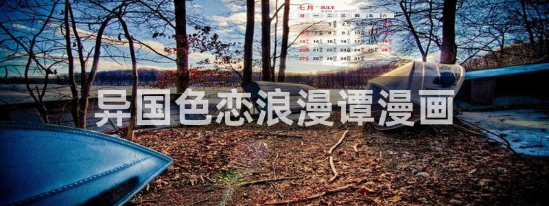 汗汗漫画免费漫画