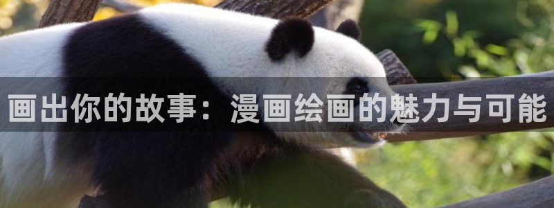 汗汗漫画在线