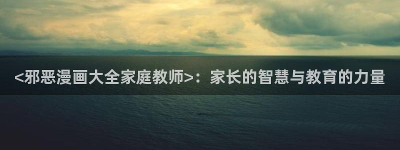 歪歪汗汗漫画sss下拉式