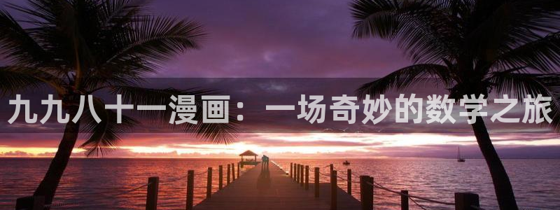 汗汗漫画网app下载